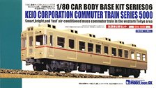 16番(HO) ディスプレイモデル 組立キット 京王5000系 先頭車2輌セット (2両・組み立てキット) (鉄道模型)