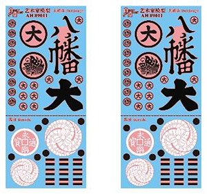 Mr & Mrs History Family Crest Decal Daidouji family/Kuroda family (2 Pieces) (Plastic model)