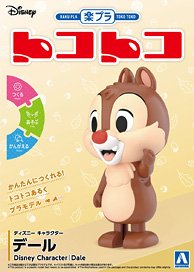 ディズニー キャラクター デール (プラモデル)
