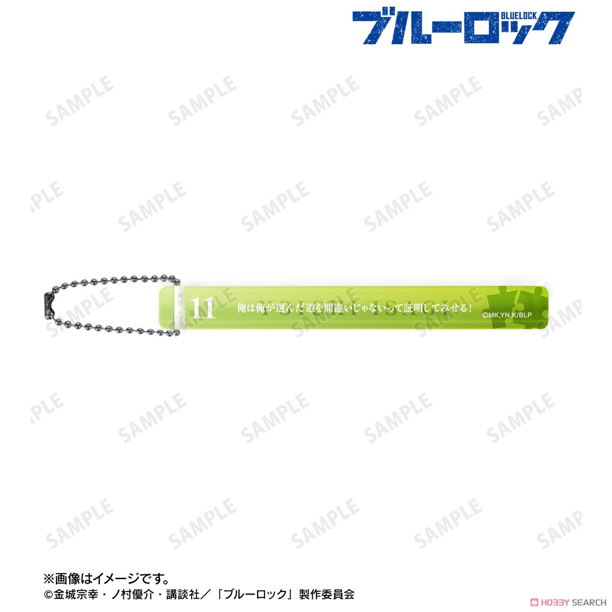 Blue Lock Yoichi Isagi Acrylic Hotel Key Ring (Anime Toy) 商品画像1