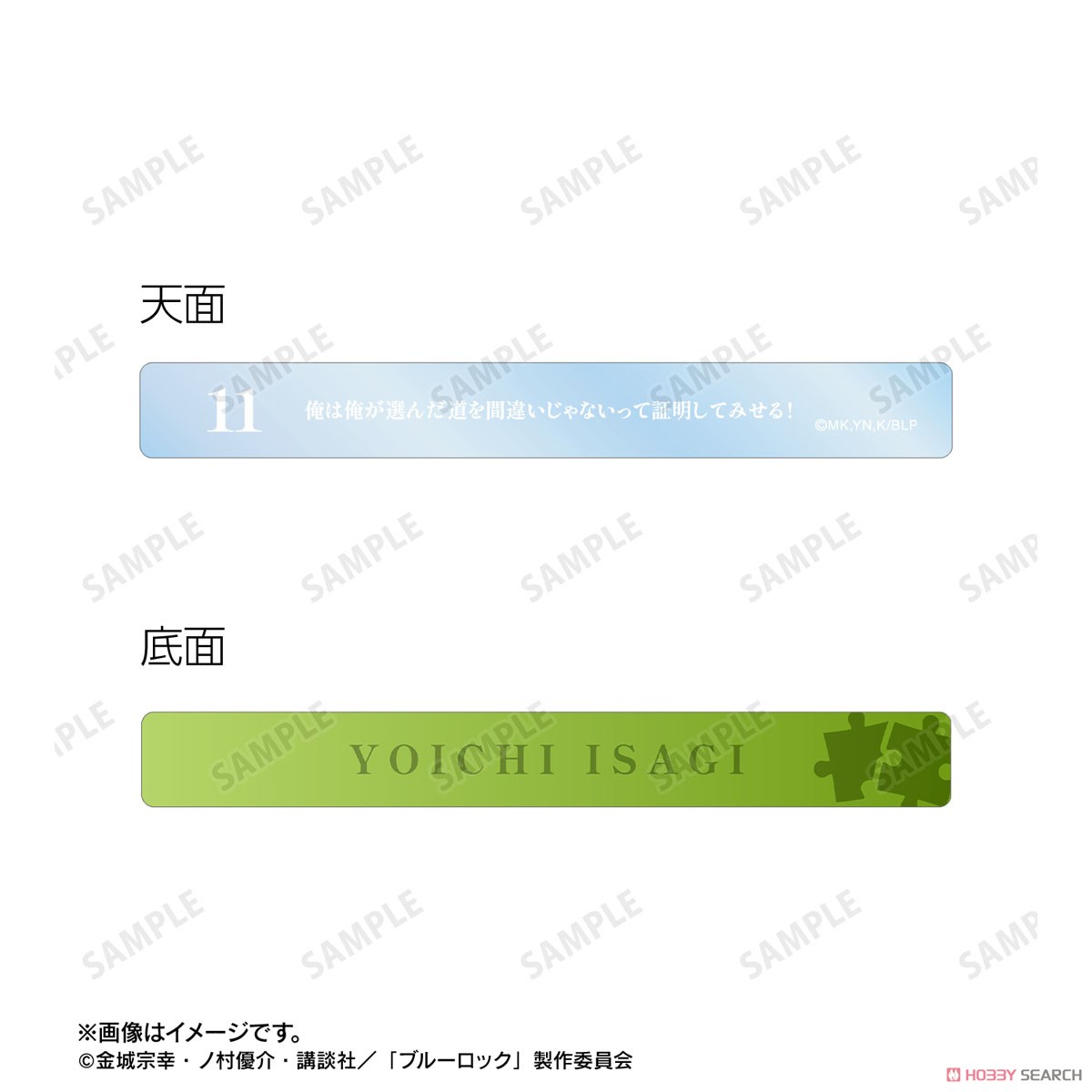 Blue Lock Yoichi Isagi Acrylic Hotel Key Ring (Anime Toy) 商品画像2