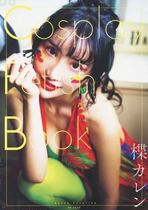 Cosplay Fetish Book Yuzuriha Karen (Photo Book)