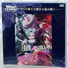 Weiss Schwarz Booster Pack [Oshi no Ko] Vol.2 (Trading Cards)