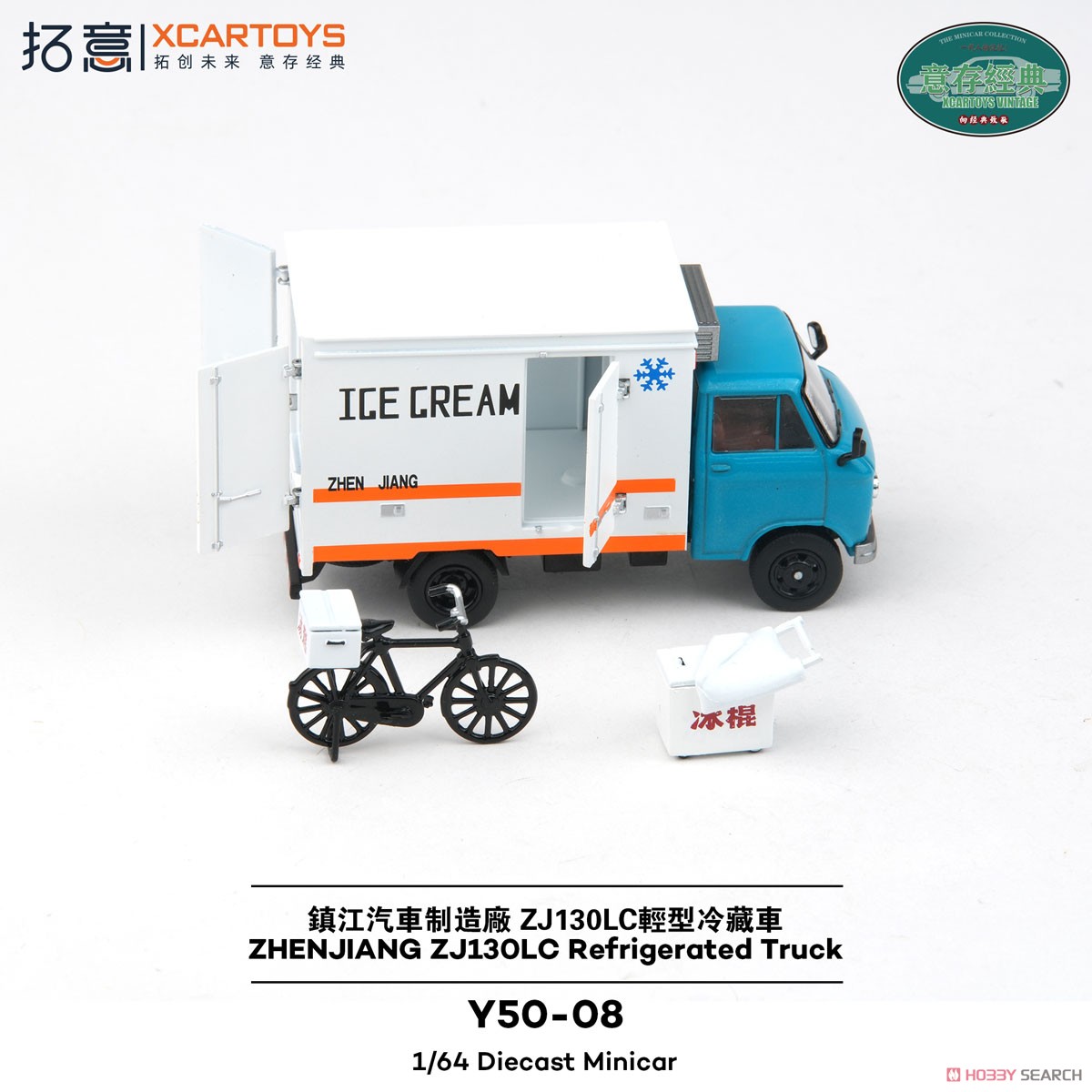 鎮江汽車製造工場 ZJ130LC 軽冷蔵車 (ミニカー) 商品画像4