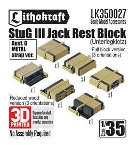 StuG III Jack Rest Block (Ausf G, Metal strap) (6 Pices) (Plastic model)