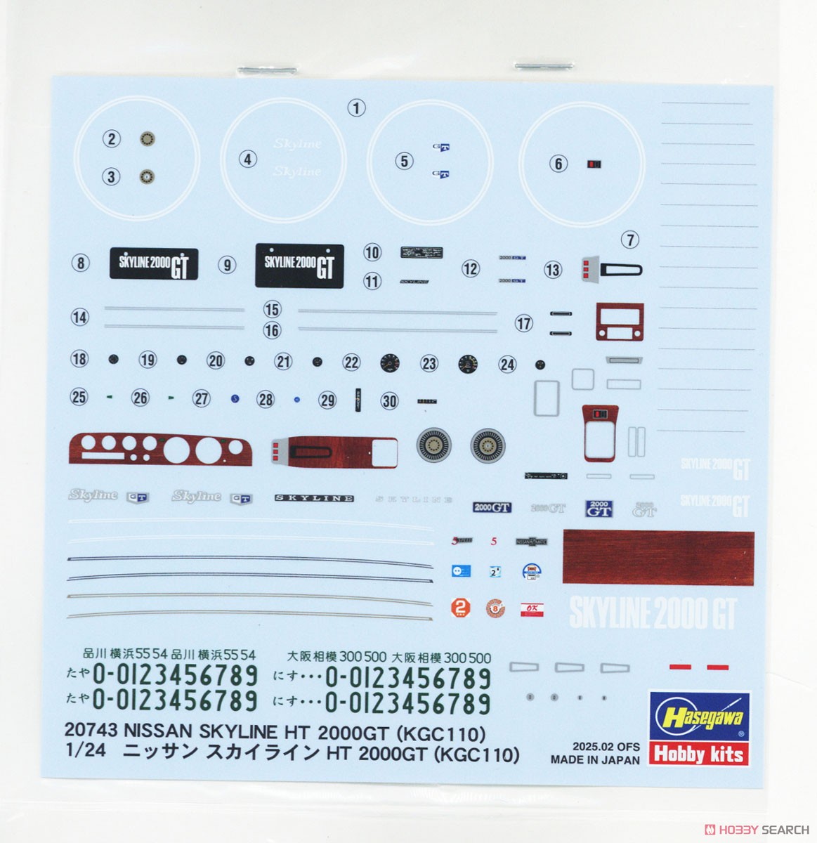 Nissan Skyline HT 2000GT (KGC110) (Model Car) 中身4