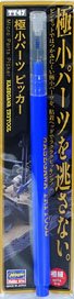 極小パーツ ピッカー (工具)