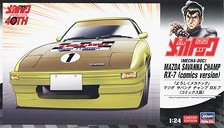 Yoroshiku Mechadoc Mazda Savannah Champ RX-7 (Comics Ver.) (Model Car)