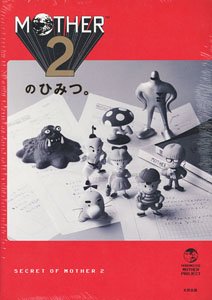 Secret of MOTHER2 (Book)