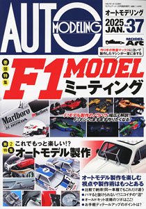 Auto Modeling Vol.37 (Book)