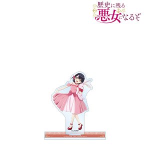 I`ll Become a Villainess Who Goes Down in History Alicia Williams 7 Years Old Ver. Big Acrylic Stand (Anime Toy)