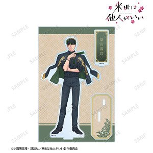 Yakuza Fiance: Raise wa Tanin ga Ii [Especially Illustrated] Kirishima Fukayama Chinese Dress Ver. Big Acrylic Stand w/Parts (Anime Toy)