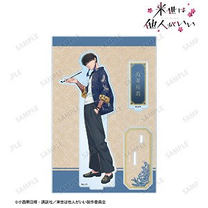 Yakuza Fiance: Raise wa Tanin ga Ii [Especially Illustrated] Shoma Toriashi Chinese Dress Ver. Big Acrylic Stand w/Parts (Anime Toy)