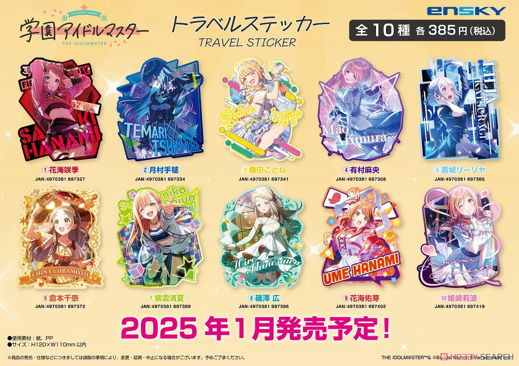 学園アイドルマスター トラベルステッカー (4) 有村麻央 (キャラクターグッズ) その他の画像1