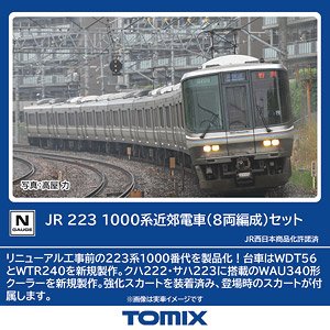 J.R. Suburban Train Series 223-1000 (Eight Car Formation) Set (8-Car Set) (Model Train)