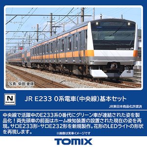JR E233-0系電車 (中央線) 基本セット (基本・6両セット) (鉄道模型)