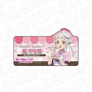 ラブライブ！スーパースター!! アクリルネームバッジ 嵐千砂都 クッキング ver (キャラクターグッズ)