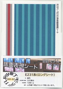 Floor Color Sheet for Series E231-500 (Long Seat) Green (for 10-car) (Model Train)