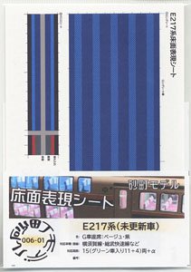 Floor Color Sheet for Series E217 (Non Renewaled Car) Green Car Sheet:Beige / Purple (for 15-car) (Model Train)