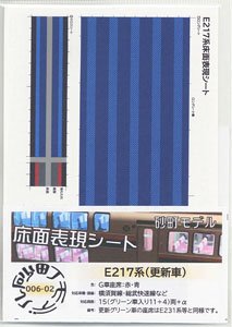 Floor Color Sheet for Series E217 (Renewaled Car) Green Car Sheet:Red / Blue (for 15-car) (Model Train)