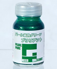 パール 純色グリーンブリリアント (塗料)