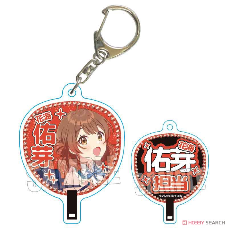 学園アイドルマスター うちわキーホルダー 花海佑芽 (キャラクターグッズ) 商品画像1