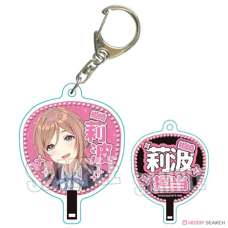 学園アイドルマスター うちわキーホルダー 姫崎莉波 (キャラクターグッズ) 商品画像1