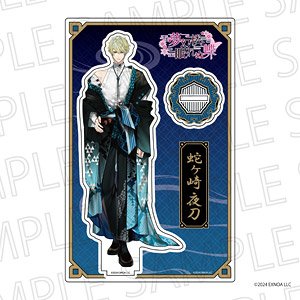 夢幻楼と眠れぬ蝶 等身アクリルスタンド 蛇ヶ崎夜刀 (キャラクターグッズ)