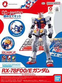 EXPO2025 ENTRY GRADE RX-78F00/E ガンダム (ガンプラ)