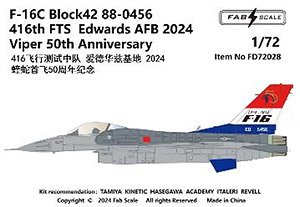 F-16C Block42 88-0456 416th FTS Edwards Air Base 2024 Viper 50th Anniversary (Decal)
