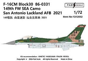 F-16CM ブロック30 86-0331 149th FW SEA迷彩 サンアントニオ ラックランド空軍基地 2021 (デカール)