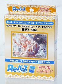Rebirth for You Sleeve & Card DX Set Love Live! Hasu no Sora Jogakuin School Idol Club [Kaho Hinoshita] (Card Sleeve)
