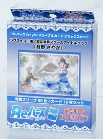 Rebirth for You Sleeve & Card DX Set Love Live! Hasu no Sora Jogakuin School Idol Club [Sayaka Muraka] (Card Sleeve)