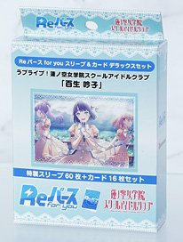Reバース for you スリーブ&カード デラックスセット ラブライブ！蓮ノ空女学院スクールアイドルクラブ 『百生吟子』 (カードスリーブ)
