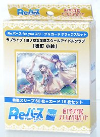 Rebirth for You Sleeve & Card DX Set Love Live! Hasu no Sora Jogakuin School Idol Club [Kosuzu Kachimachi] (Card Sleeve)