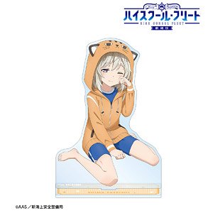 劇場版 ハイスクール・フリート 描き下ろし 立石志摩 衣装交換(パジャマ)ver. BIGアクリルスタンド (キャラクターグッズ)