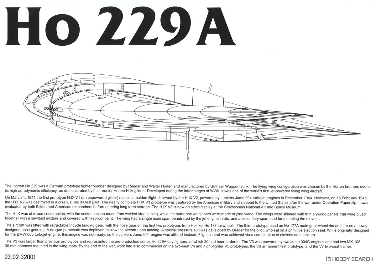 ホルテン Ho229A (プラモデル) 解説1