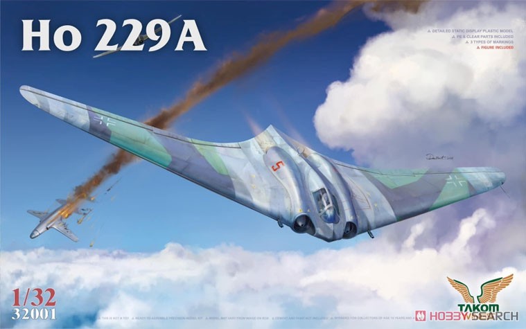 ホルテン Ho229A (プラモデル) パッケージ1