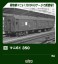 16番(HO) マニ61 350 (鉄道模型) その他の画像1 サムネイル