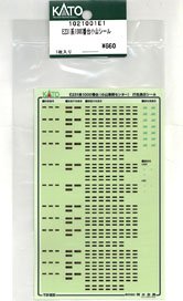 【Assyパーツ】 E231系1000番台 小山 シール (1枚入り) (鉄道模型)