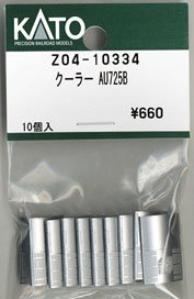 [ Assy Parts ] Cooler AU725B (10 Pieces) (Model Train)
