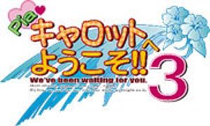 Welcome to Pia Carrot 3 Divine Cross Booster Pack (Trading Cards)
