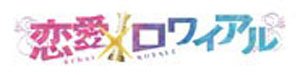 Renai x Royale Divine Cross Booster Pack (Trading Cards)