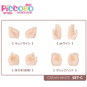 PICCODO PIC-H001CW 交換用手首セットA (ドール)
