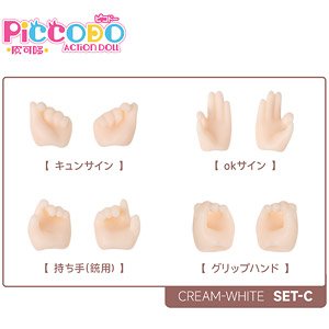 PICCODO PIC-H003CW 交換用手首セットC (ドール)