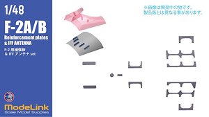 三菱F-2用 補強パネル set HS (プラモデル)
