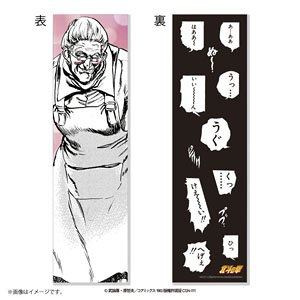 北斗の拳 でかいババア XXL抱き枕カバー ～さっ おあがんなされ～ (キャラクターグッズ)
