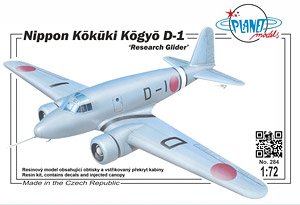日本航空機工業 D-1 実物大実験用滑空機 (プラモデル)