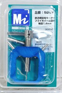 鉄道模型用フライホイール抜き 軸径1.4mm (1個入) (鉄道模型)