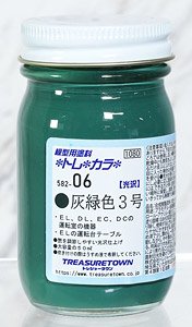 模型用塗料 *トレ*カラ* 582-06 灰緑色3号 (50ml) (鉄道模型)